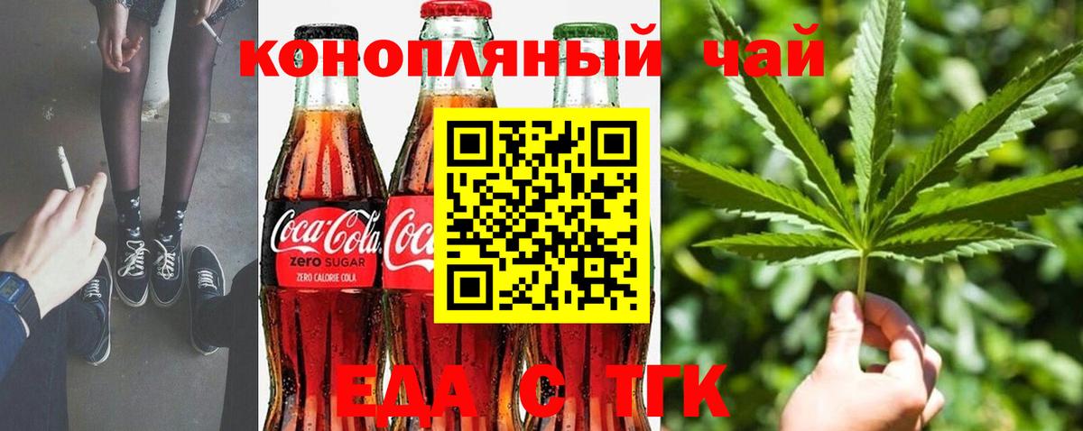 Cannafood конопля  Вход с VPN  Заринск 