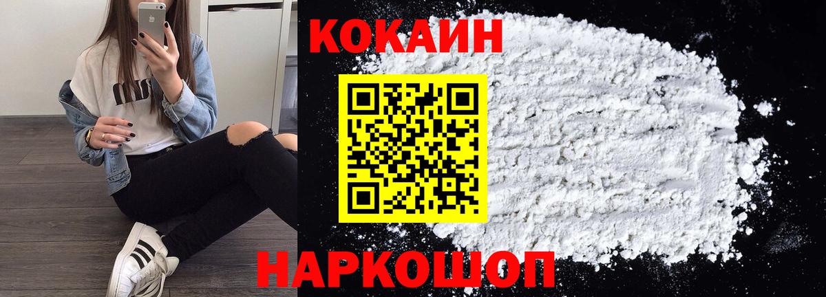 Cocaine 99% Заринск