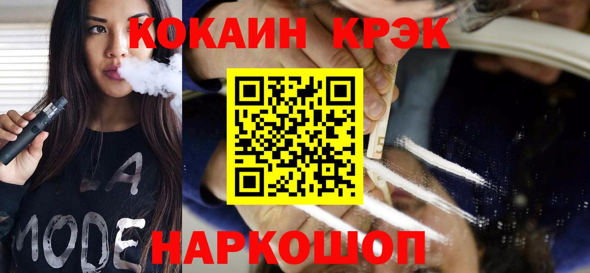COCAIN Перу  Вход с VPN  Кокаин Колумбийский  Кокаин  Заринск 