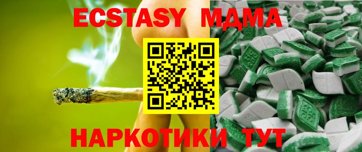 ЭКСТАЗИ Cube Заринск