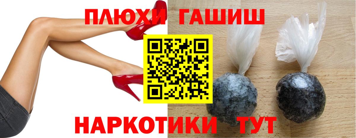 Гашиш индика сатива  ГАШИШ гашик  где найти   Вход с VPN  Заринск 