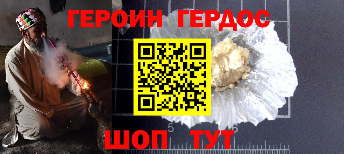 Заринск  Героин гречка  Вход с VPN 