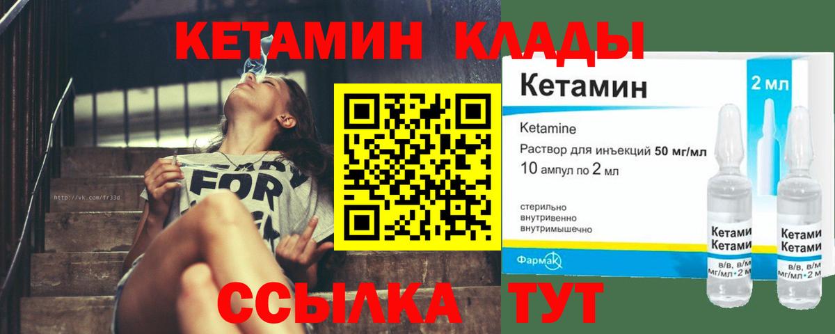 Кетамин VHQ  Вход с VPN    маркетплейс  Заринск  КЕТАМИН ketamine 
