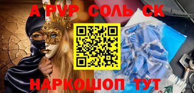 соль курить ск Гусиноозёрск