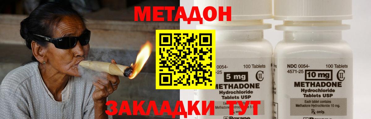 Заринск  МЕТАДОН мёд  Вход с VPN 