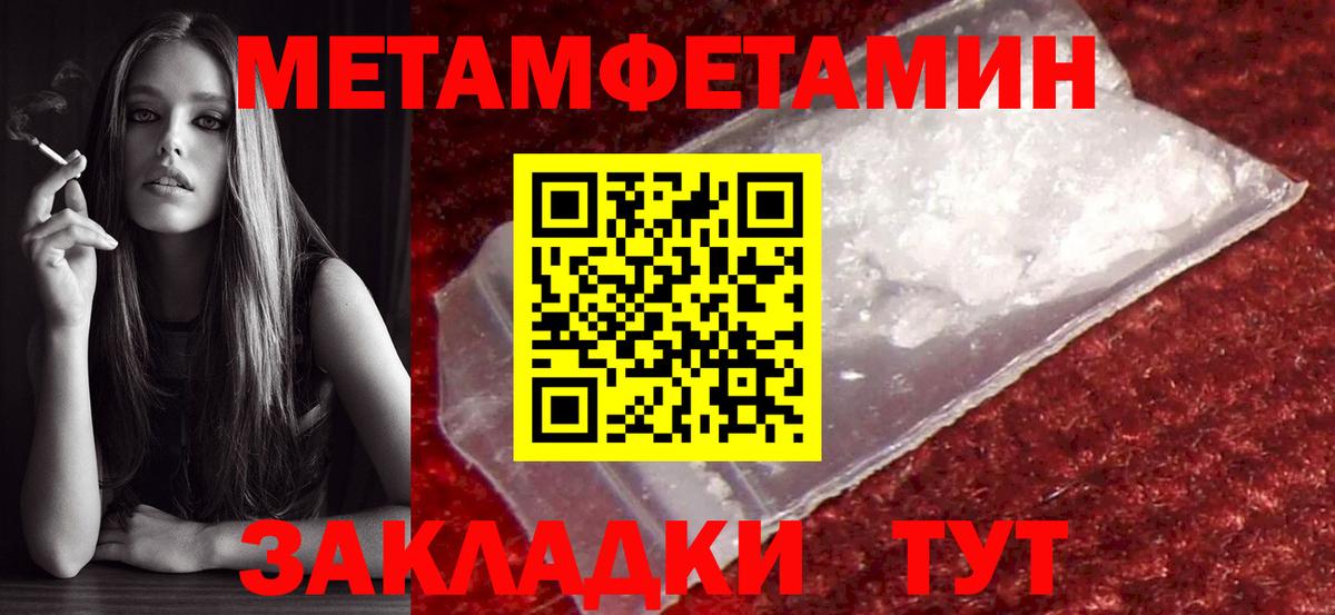 МЕТАМФЕТАМИН винт Заринск
