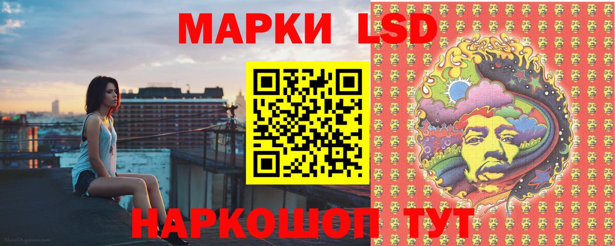 Наркотические марки 1,8мг Заринск