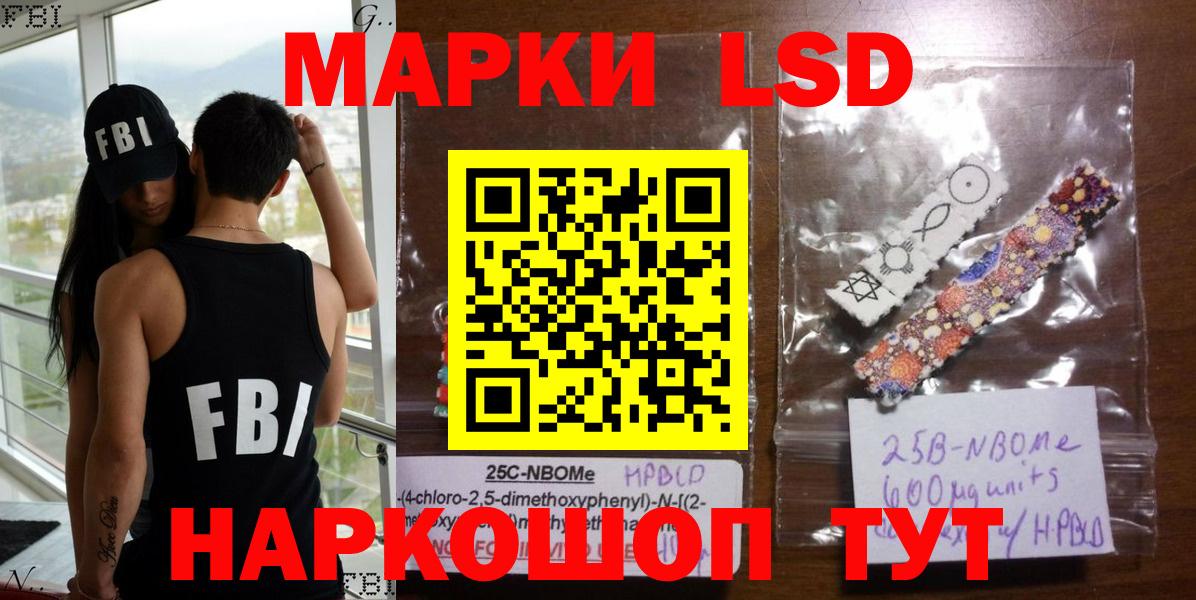 наркошоп  Вход с VPN  Марки N-bome  Заринск  Марки 25I-NBOMe 1,5мг 