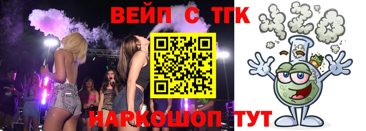 Дистиллят ТГК Wax Заринск
