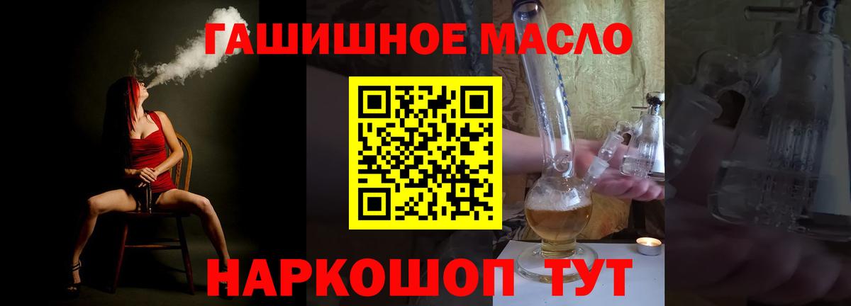 Дистиллят ТГК вейп  Дистиллят ТГК вейп  Заринск  Вход с VPN 